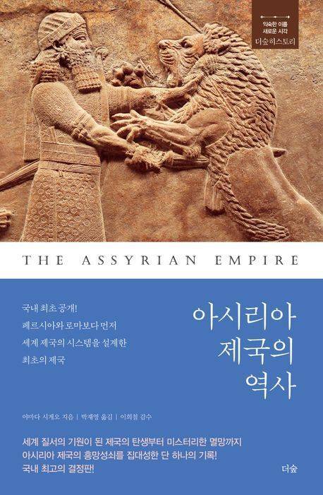 야마다 시게오/박재영 옮김/더숲/2만5000원