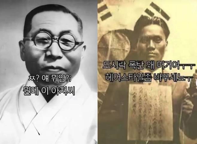 독립운동가 관련 악성 게시물이 끊이지 않고 있어 논란이다. 사진은 독립운동가에 대한 악성 게시물. 서경덕 교수팀 제공