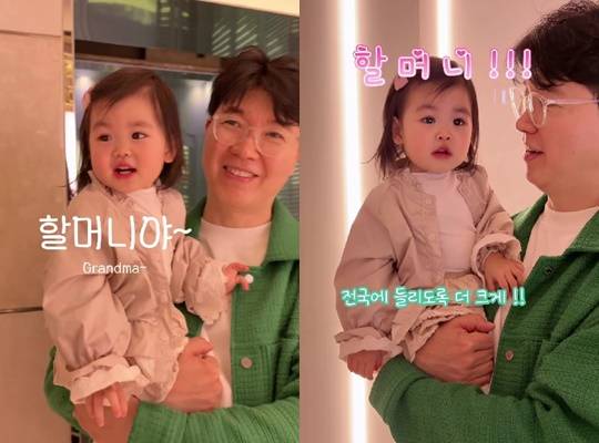 /사진=박수홍 김다예 개인계정