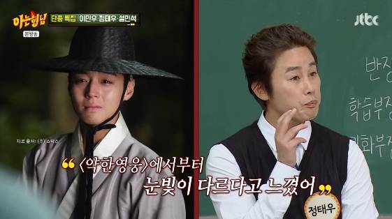 /사진= JTBC 예능 프로그램 '아는 형님'