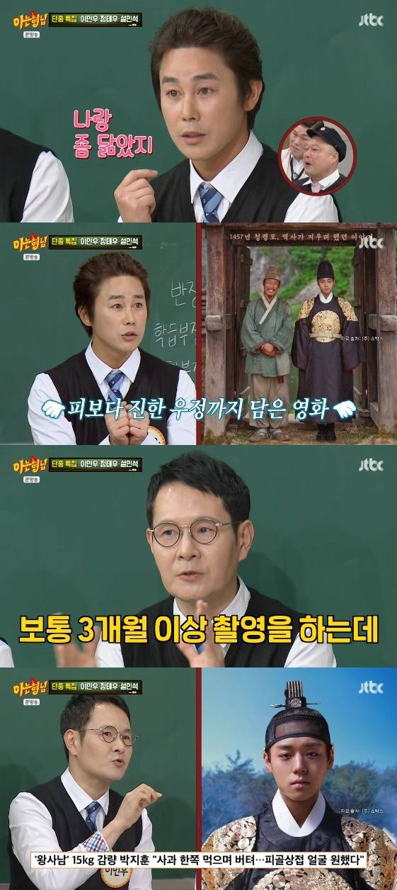 /사진= JTBC 예능 프로그램 '아는 형님'