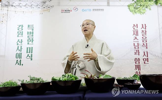 선재 스님, 평창 월정사에서 사찰음식 철학 공유 (평창=연합뉴스) 양지웅 기자 = 11일 강원 평창군 오대산 월정사에서 열린 '강원 산사에서 특별한 미식' 행사에서 넷플릭스 요리 대결 프로그램 '흑백요리사 2'를 통해 화제를 모은 사찰음식 대가 선재 스님이 자신의 음식 철학을 참가자들과 나누고 있다. 2026.4.11 yangdoo@yna.co.kr