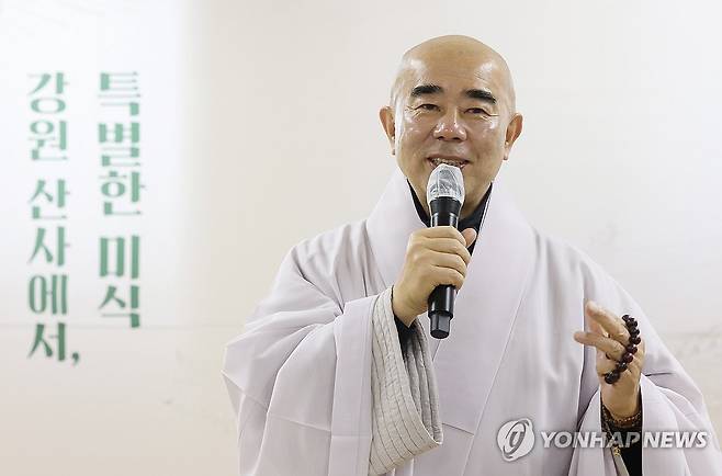 인사말 하는 월정사 주지 퇴우 정념 스님 (평창=연합뉴스) 양지웅 기자 = 11일 강원 평창군 오대산 월정사에서 열린 '강원 산사에서 특별한 미식' 행사에서 월정사 주지 퇴우 정념 스님이 인사말을 하고 있다. 2026.4.11 yangdoo@yna.co.kr