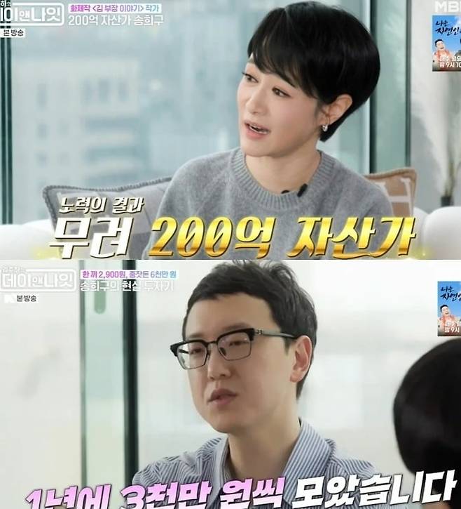 사진 = MBN ‘김주하의 데이앤나잇’