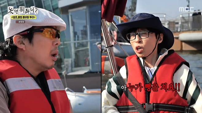 사진=MBC '놀면 뭐하니?'