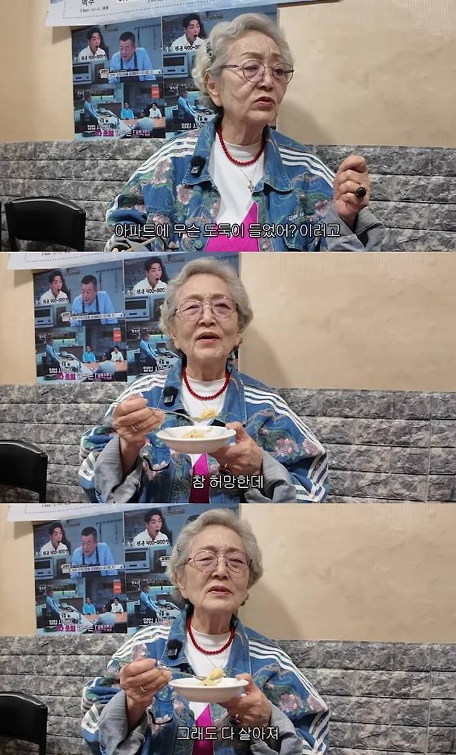 사진 = 김영옥 유튜브 채널