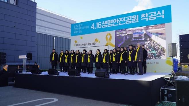▲ 지난 2025년 2월 13일 4·16생명안전공원 착공식 모습./사진제공=사단법인 4·16 세월호 참사 가족협의회