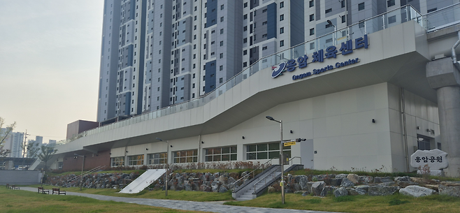 ▲ 옹암체육센터 전경. /사진제공=연수구시설안전관리공단