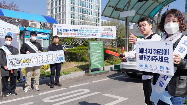 수원시는 정부의 원유 부문 자원안보위기 경보 '경계' 단계로 발령에 따라 8일부터 공공기관 승용차 2부제, 공영주차장 5부제를 시행하고 있다.<수원시 제공>