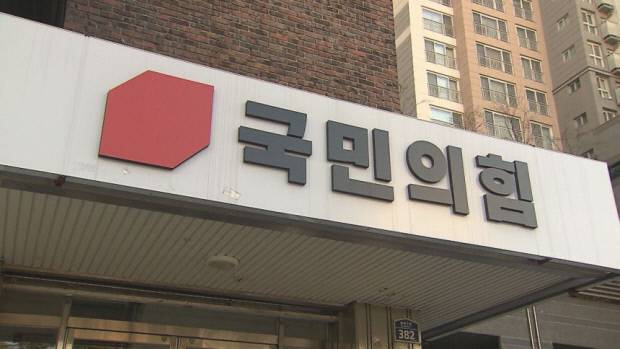 국민의힘 대구시당 당사 전경. 국민의힘 대구시당 제공