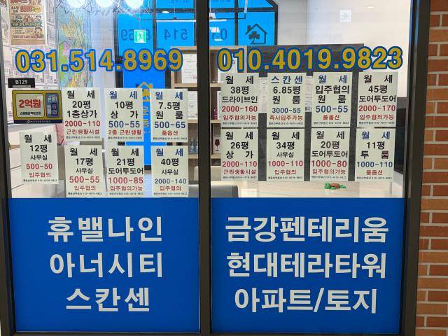 경기도 구리시 구리 갈매지구 지식산업센터 일대 공인중개소 [사진=이은별 기자]