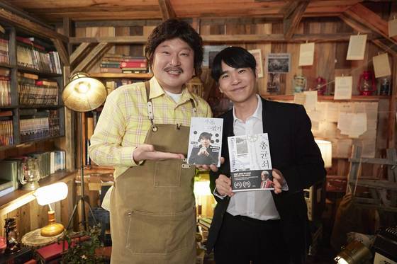 '강호동네 서점'