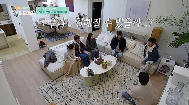 tvN '구기동 프렌즈' 방송 화면 캡처