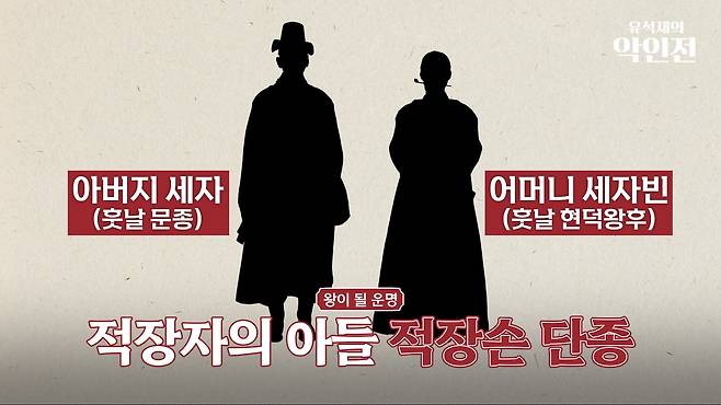 /조선일보 유튜브 '유석재의 악인전'