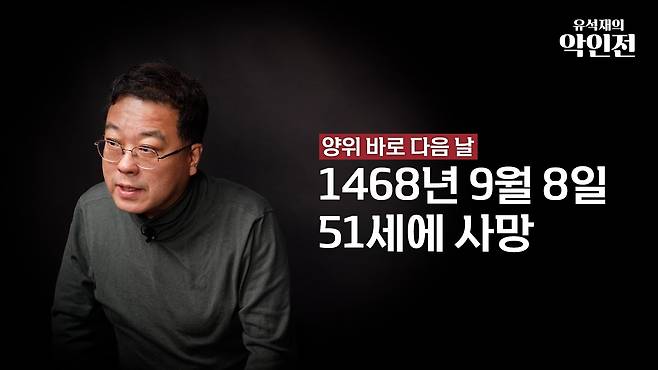 /조선일보 유튜브 '유석재의 악인전'