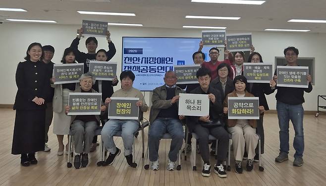 천장연 회원들이 자신들이 제안한 장애인 정책 과제를 공약에 반영해 줄 것을 촉구하는 손팻말을 들고 구호를 외치고 있다. 천장연 제공