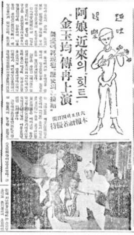연극 '김옥균'이 인기에 힘입어 재상연된다는 내용의 조선일보 1940년 6월 5일자 기사.