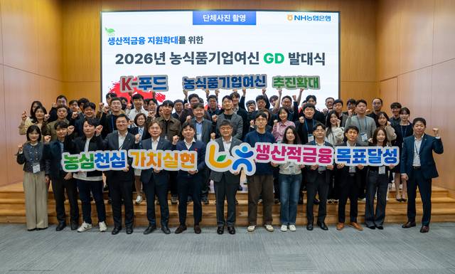 농식품기업여신 GD 발대식에서 이영우 NH농협은행 부행장 및 임직원들이 기념촬영을 하고 있다. [NH농협은행 제공]