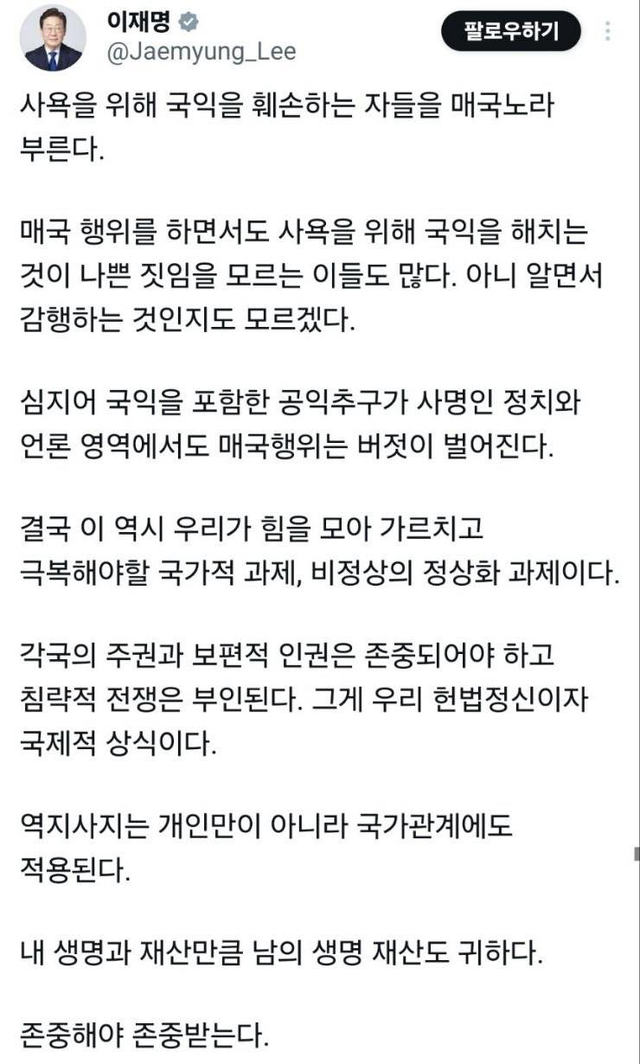이재명 대통령이 12일 공식 X(엑스·옛 트위터)에 계정에 게재한 글.