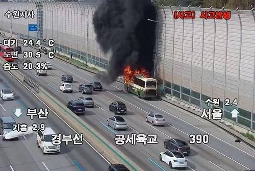 경부고속도로 버스 화재 [한국도로공사 CCTV 화면 캡쳐]