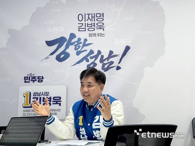김병욱 더불어민주당 성남시장 예비후보.