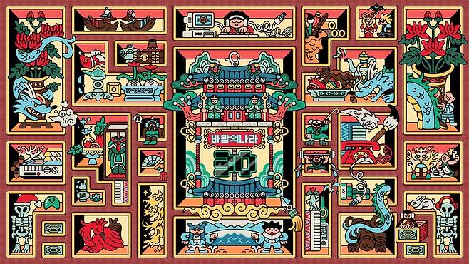 '바람의나라' 30주년 기념 일러스트. 넥슨 제공