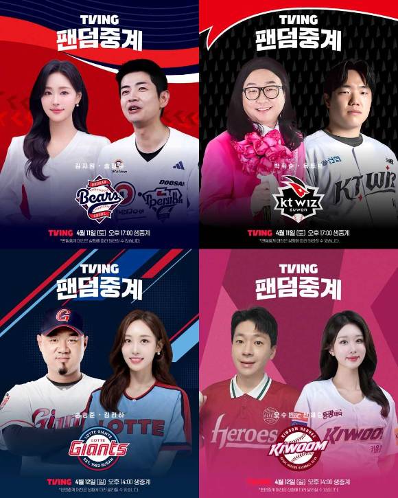 팬덤중계 이미지. [사진=티빙]