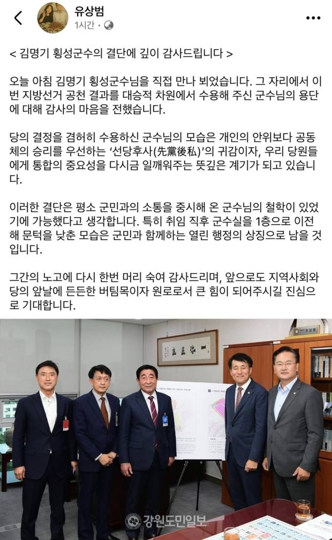 ▲ 국민의힘 유상범 국회의원 페이스북 캡쳐.