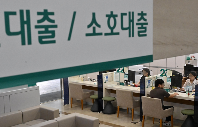 사진은 서울 시내의 한 은행 대출 창구 [헤럴드DB]