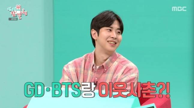 [MBC ‘전지적 참견 시점’]