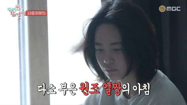 MBC ‘전지적 참견 시점’ 캡처