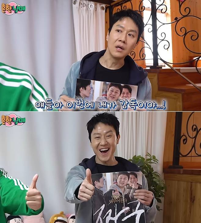 채널 흔한남매 영상 캡처