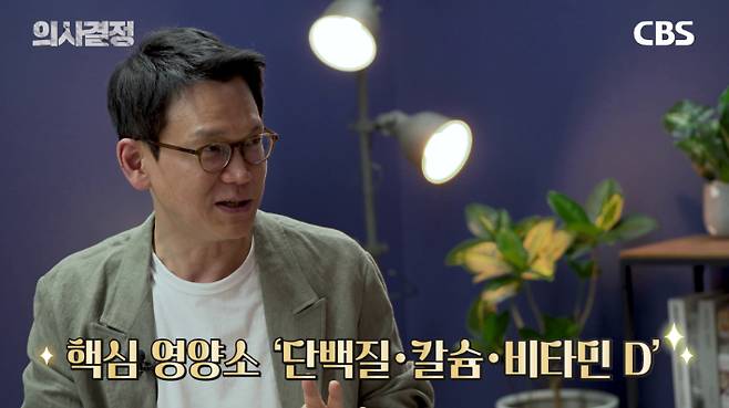 '의사결정' 정재훈 약사 편 유튜브 캡처