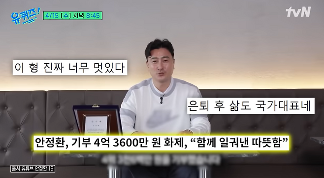 '[예고] 전설의 등장! 메릴 스트립, 앤 해서웨이, 축구 레전드 안정환, 의대 포기한 전교 1등과 죽음학 교수 유퀴즈온더블럭' 영상 캡처. 유 퀴즈 온 더 튜브