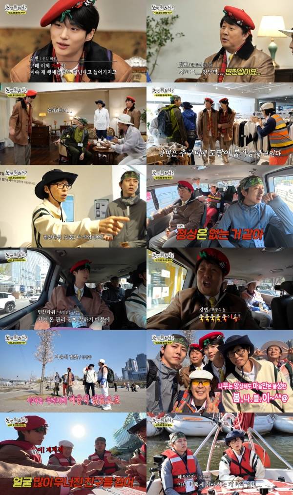 놀면 뭐하니? / 사진=MBC 캡처