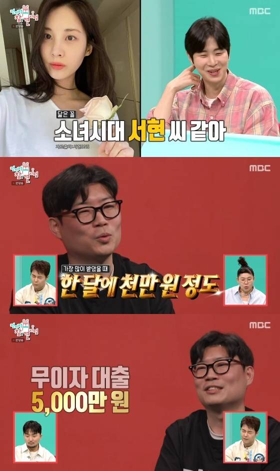 /사진= MBC 예능 프로구램 '전지적 참견 시점'