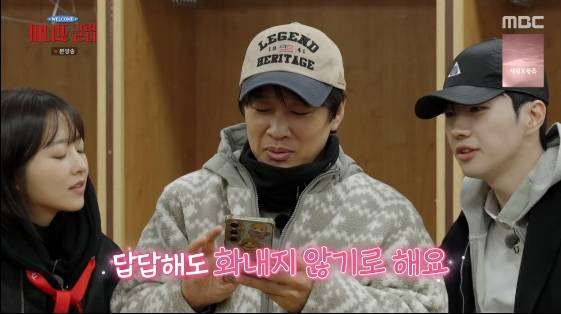 /사진= MBC 예능 프로그램 '마니또 클럽'