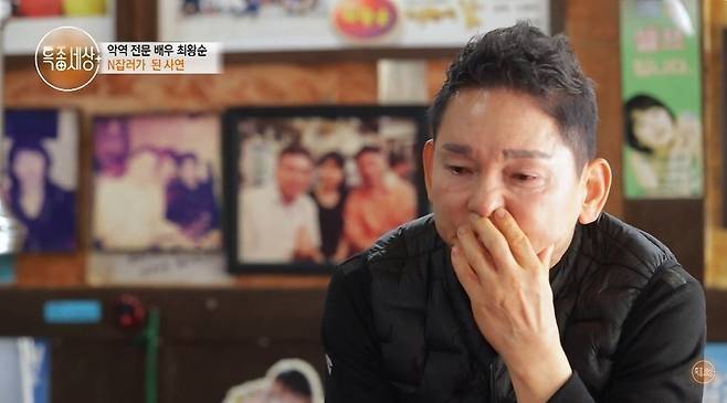 사진 I 유튜브  채널 ‘특종세상 - 그때 그 사람’