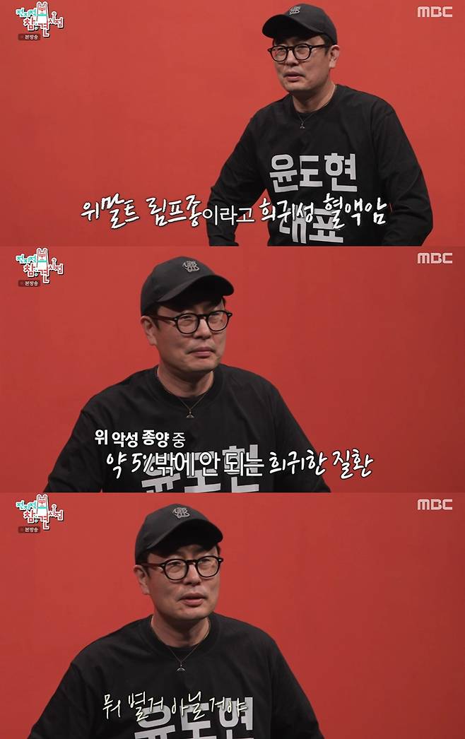 MBC ‘전지적 참견 시점’ 캡쳐