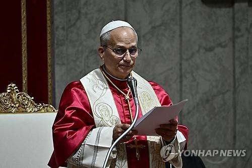 교황 레오 14세 [AFP 연합뉴스 자료사진. 재판매 및 DB 금지]