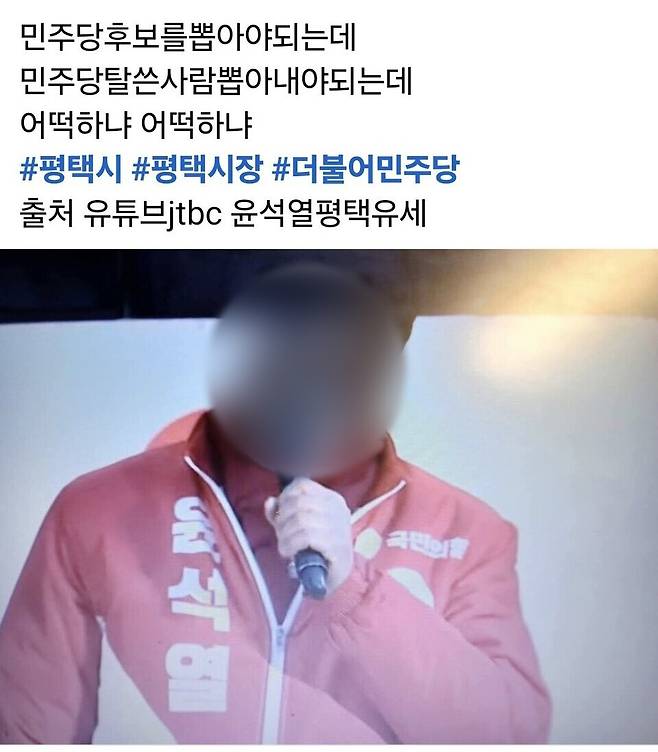 ▲ 이모 전 경기도의원이 자신의 페이스북에 올린 게시물. /사진=캡쳐본