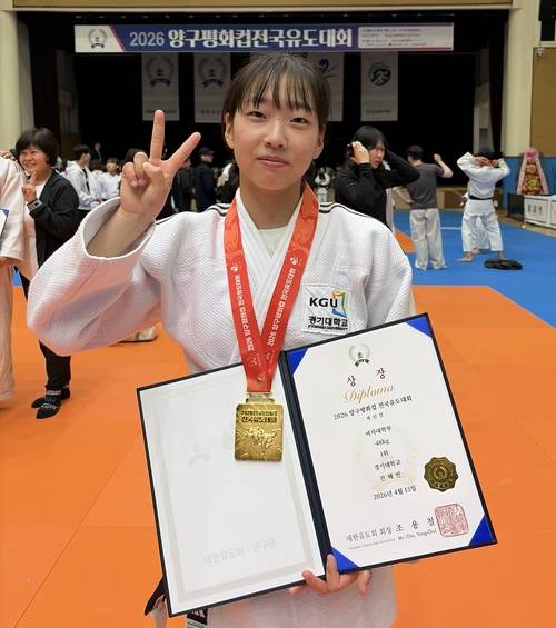 13일 강원 양구문화체육회관에서 열린 2026 양구평화컵 전국유도대회 여자대학부 48㎏급서 우승한 진해빈(경기대)가 기념사진을 찍고 있다. 사진=경기대학교