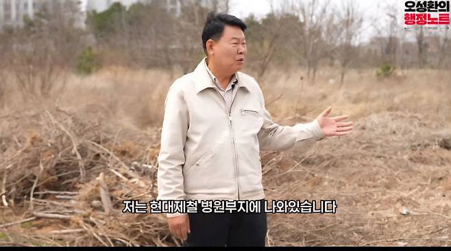 오성환 국민의힘 당진시장 후보가 종합병원 예정 부지 현장에서 사업과 관련해 설명하고 있다.(사진=오성환 후보 페이스북 캡쳐)
