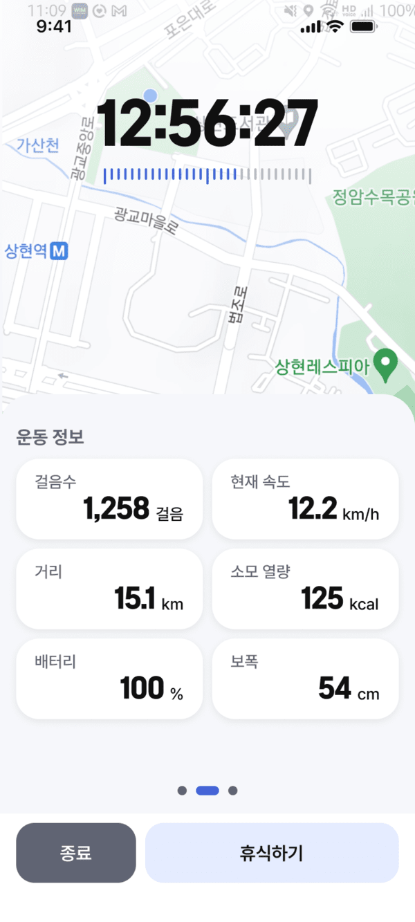 WIM 운동 컨트롤러_운동 중 프리미엄 모드 변경 아이콘 선택 시. [출처=위로보틱스]