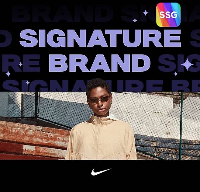 사진: SSG닷컴 제공