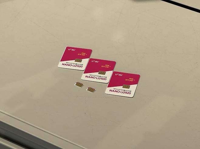 LG유플러스 신규 유심의 모습 /사진=김경문 기자