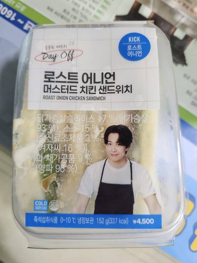 이마트24의 샌드위치 퀄리티는 커피전문점이나 샌드위치 전문점을 뛰어넘는 수준이었다.(김동욱 기자)