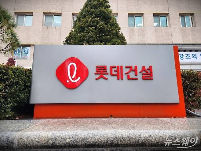 서울 잠원동 롯데건설 본사. 사진=권한일 기자