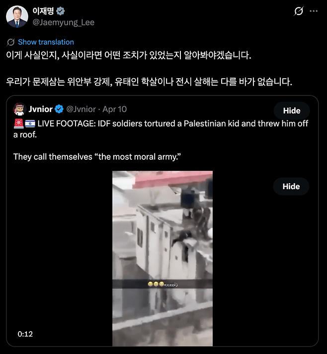 이재명 대통령 X 갈무리.&nbsp;