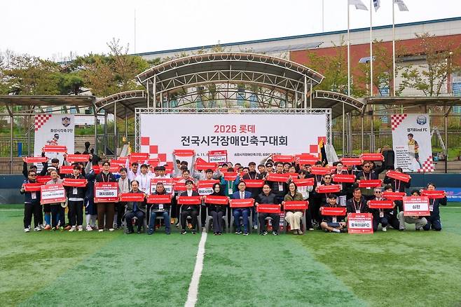 2026 롯데 시각장애인 축구대회 단체사진(롯데장학재단 제공)